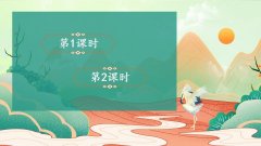 《黄山奇石》课件