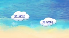 《我是什么》课件