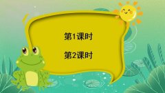 《坐井观天》课件