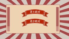 《朱德的扁担》课件