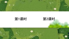 《草原》课件