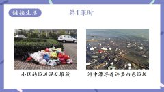 《习作：学写倡议书》课件