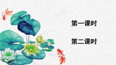 《夏天里的成长》课件
