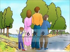 《6 散步》课件