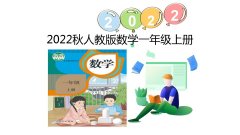 1.2 比多少课件