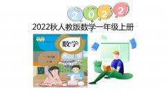 1.2  比多少课件