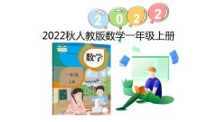 6.4  解决问题课件