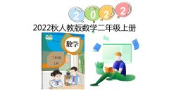 退位减课件