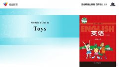 【教学课件】Unit 1 Lesson11  (冀教)