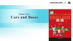 【教学课件】Unit 3 Lesson16 （冀教）
