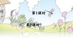 《识字5 动物儿歌》课件
