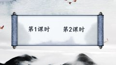 《识字1 神州谣》课件