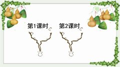 《25 宝葫芦的秘密（节选）》课件