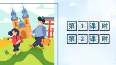 《习作：游________》课件