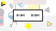 《语文园地一》课件