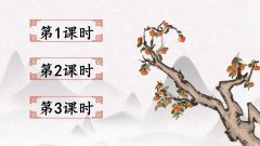 《汉字真有趣》课件