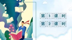 《习作：他____了》课件