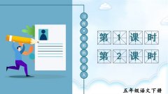《习作：形形色色的人》课件