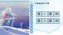 《习作：让真情自然流露》课件