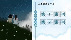 《习作：心愿》课件